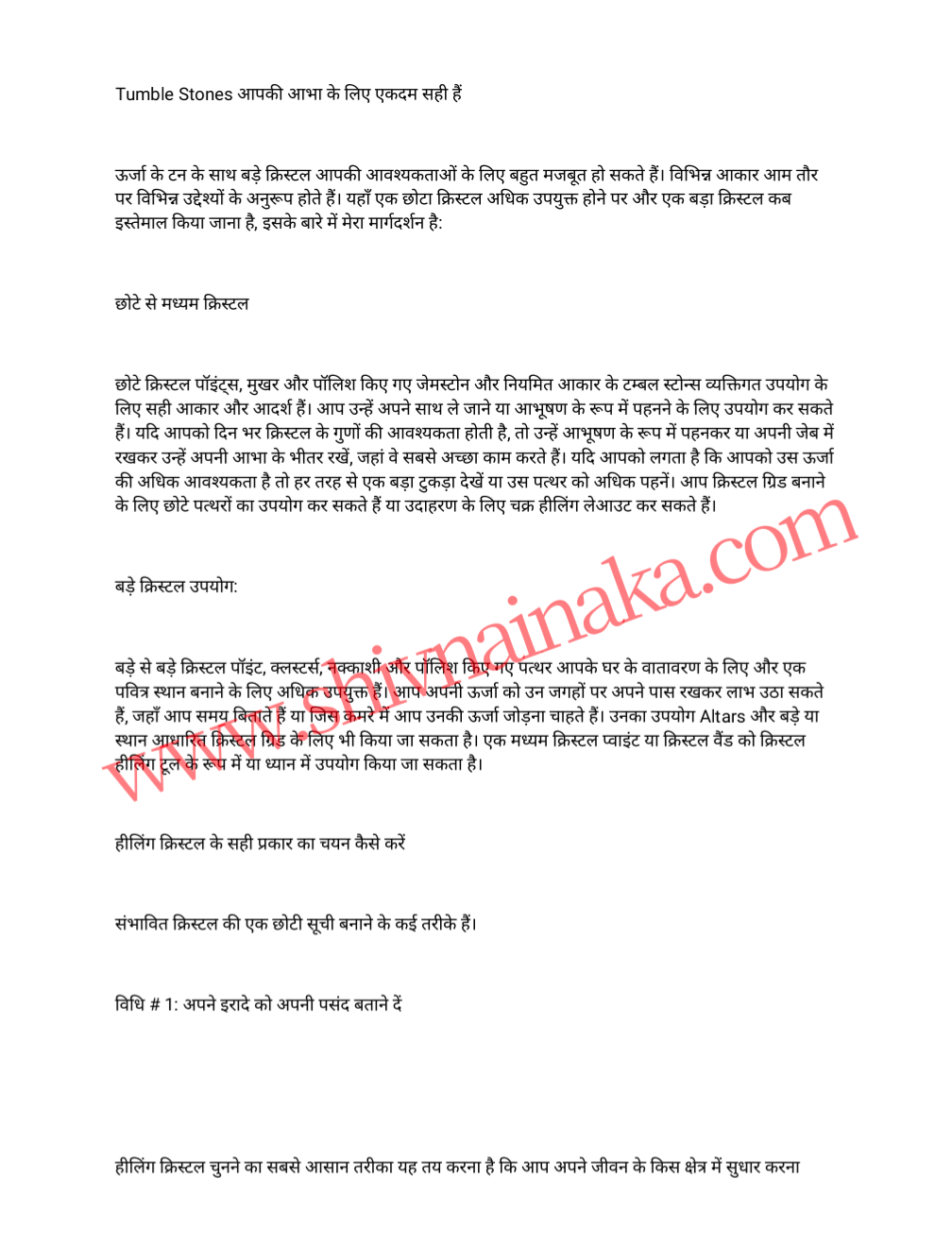 A to Z Crystal healing Hindi
