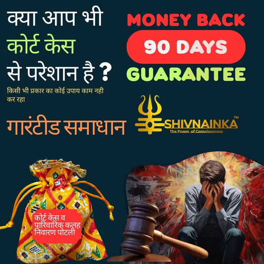 Court Case Victory Potli